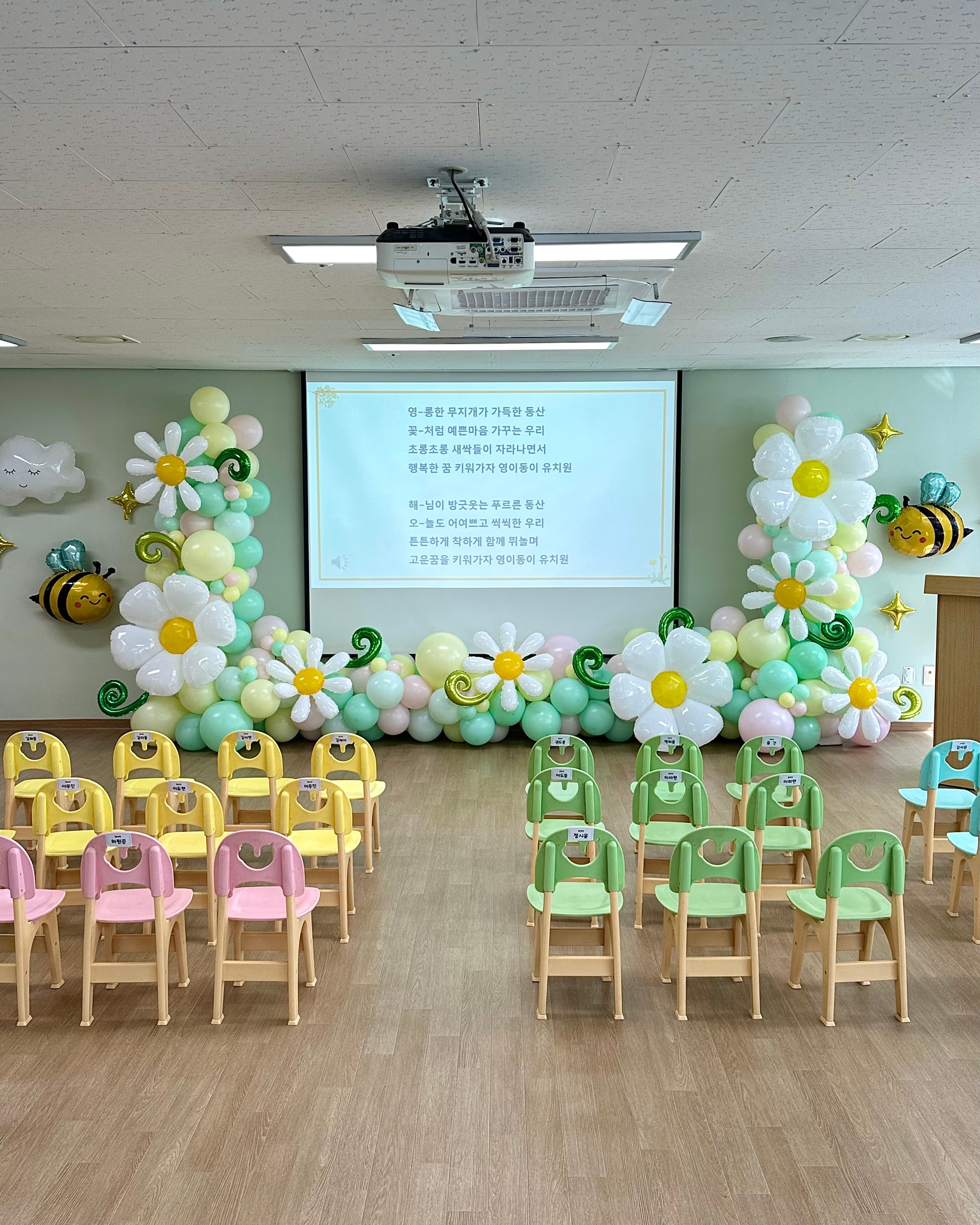 어린이집 꽃풍선 데코레이션